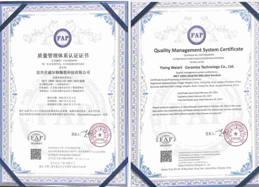 品質マネジメントシステム証明書